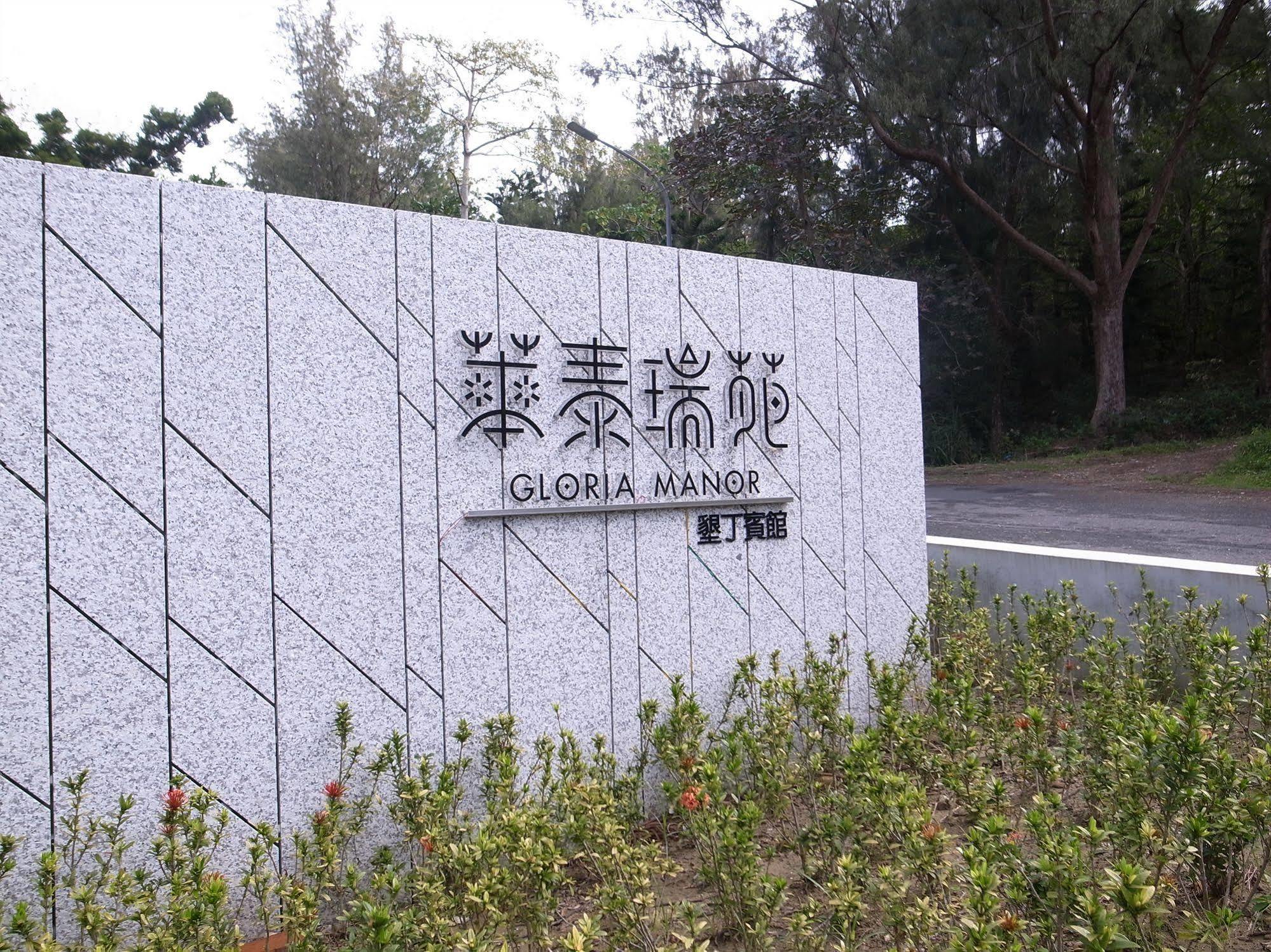 Hotel Gloria Manor Kenting Exterior foto